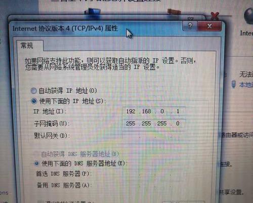 本地连接IP地址设置指南（简单操作让您轻松设置本地连接IP地址）