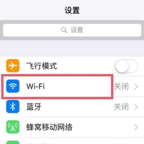 如何连接未知WiFi密码的网络（绕过密码连接无线网络的有效方法）