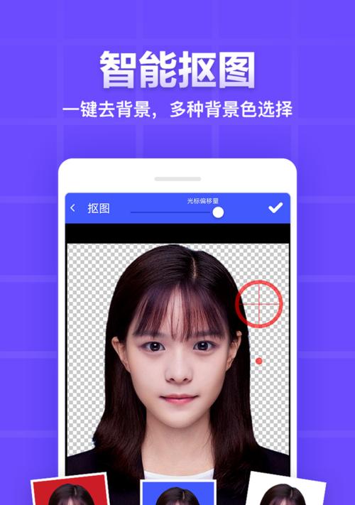 免费更换照片底色的实用软件推荐（轻松实现照片背景变换）