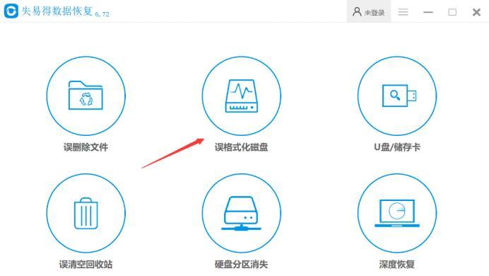 解决移动硬盘无法格式化的方法（15种有效解决方案让您的移动硬盘重新格式化）