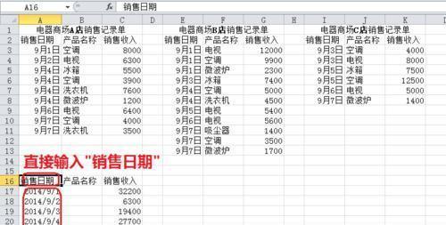 如何利用公式将两个Excel表格内容合并为一个（简便快捷的合并方法及实用技巧）