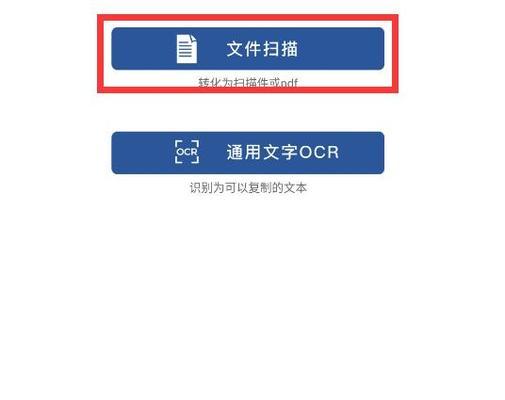 探索如何将文档转换为PDF格式的方法（简便快捷的转换工具和步骤）