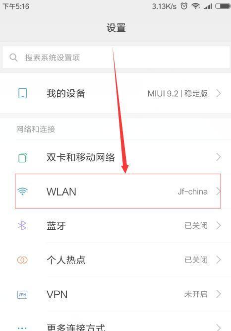 解密手机WiFi密码的方法（轻松获取手机WiFi密码的技巧）