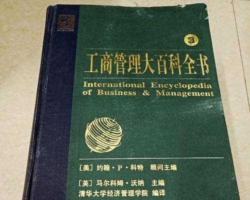 选择合适的企业管理软件，提高工作效率（探究企业管理软件的特点和推荐）