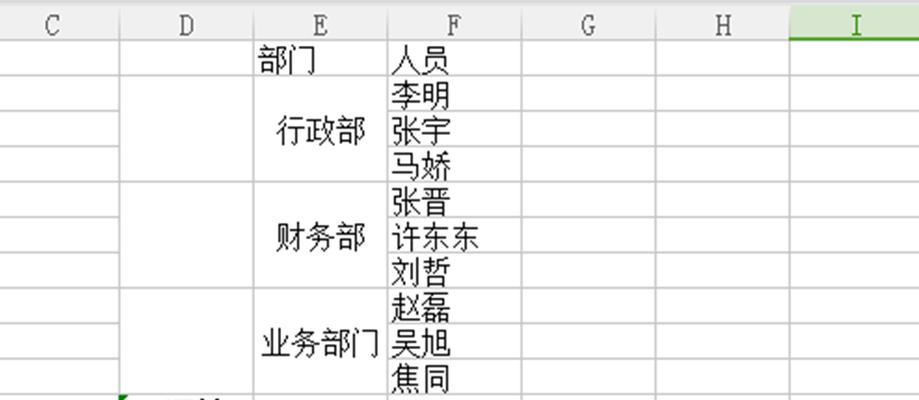 表格单元格合并技巧（以表格单元格合并为工具）