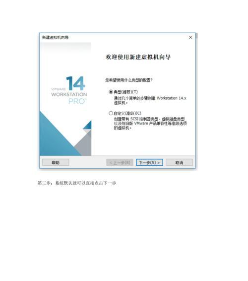 深度Linux系统安装教程（一步步教你轻松完成深度Linux系统的安装）