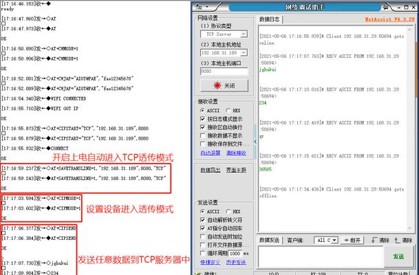 IP端口查询工具的作用与使用方法（深入了解IP端口查询工具及其应用场景）