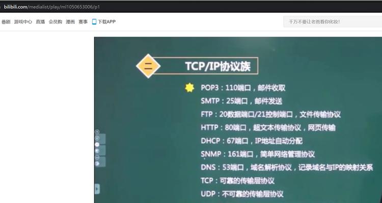 IP端口查询工具的作用与使用方法（深入了解IP端口查询工具及其应用场景）