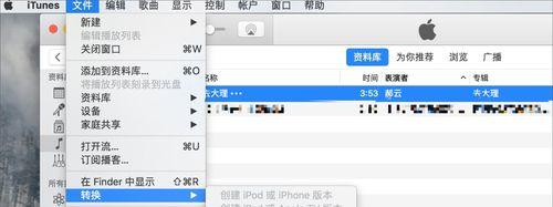 如何连接平板设备以代替iPhone中已停用的iTunes（通过连接平板设备）