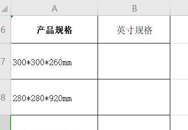 英寸换算成厘米的方法与实际应用（从英制到公制）