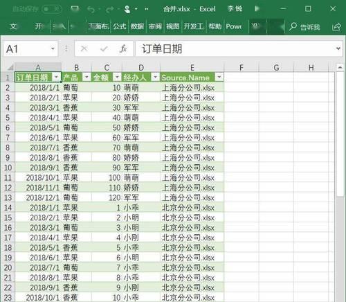 如何利用Excel表格多个表格合并成一个公式提高工作效率（简便快捷的方法帮助您合并Excel表格）