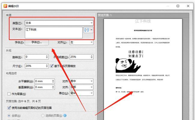 通过编辑PDF表格优化工作流程（利用PDF编辑软件提高表格处理效率）