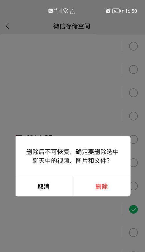 清理微信缓存的后果及影响（了解清理微信缓存的重要性）