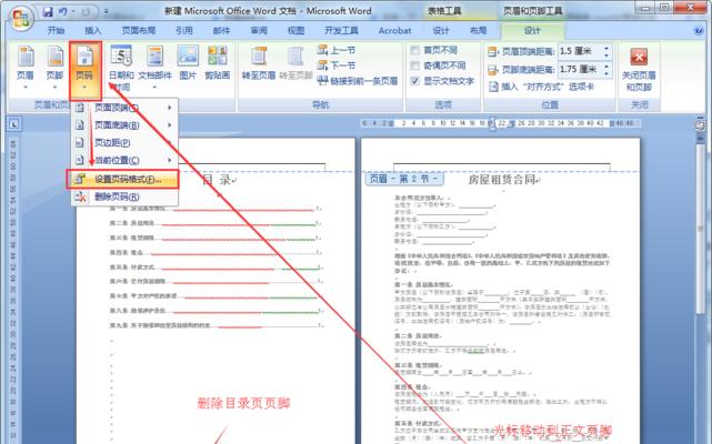 Word文档方框内打钩技巧（提升文档编辑效率的小技巧）