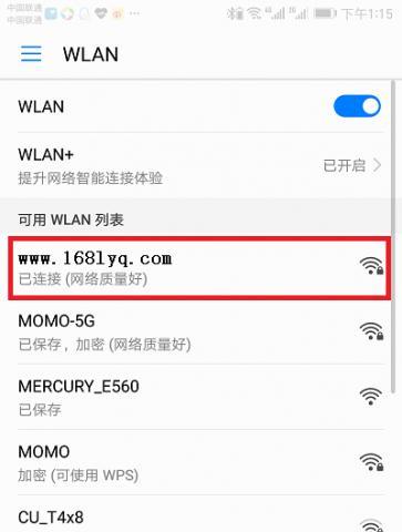 如何设置无线路由器（简单易懂的无线路由器设置教程）