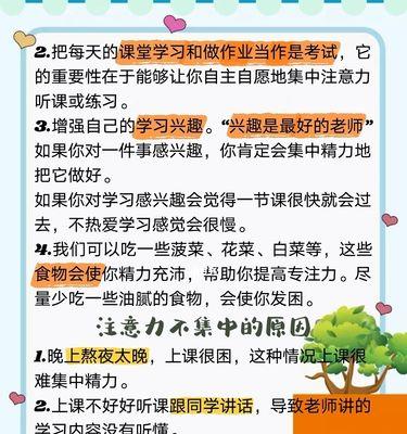 提升记忆力和注意力的实用方法（关注记忆力和注意力的关键技巧和练习方法）