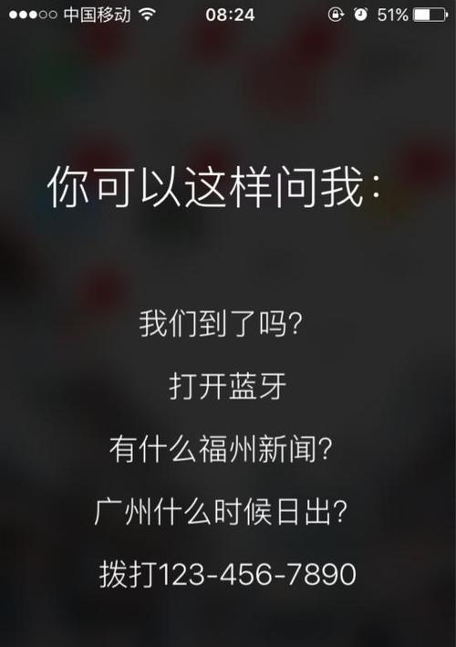 探索语音助手的正确打开方式（提升效率与便利）