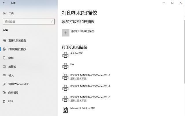 电脑连接打印机IP地址设置方法（简便有效的网络打印设置教程）