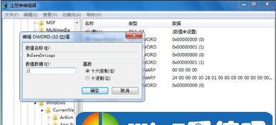 如何将电脑系统改为Windows7（轻松操作）