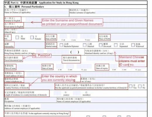 一步步教你如何网上提交参拍申请（轻松学会提交参拍申请的方法与技巧）