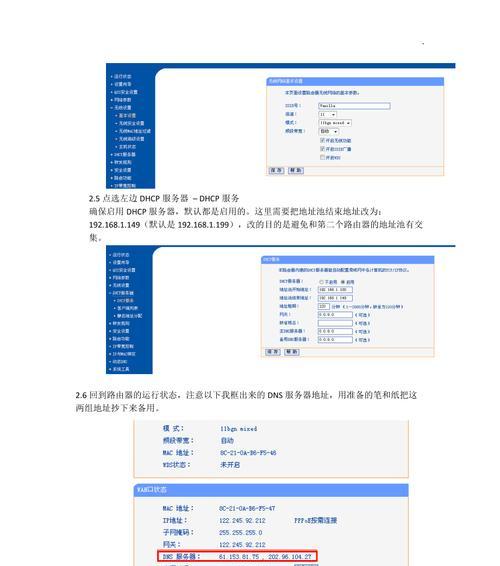 桥接方式扩展无线网络覆盖范围（通过桥接第二个无线路由器实现无缝扩展网络）