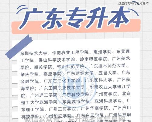 全国各省份专升本招生院校汇总——聚焦升本招生院校（探索专升本招生院校全景）