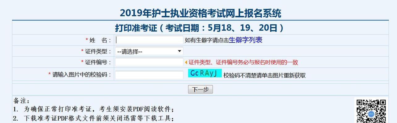 准考证打印流程及注意事项（顺利打印准考证）