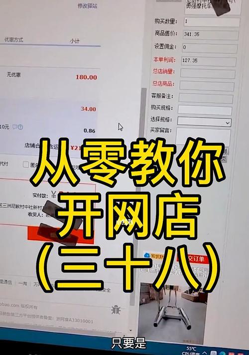 零基础开网店教程（无需任何技术背景）