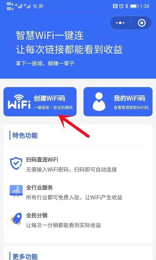 通过一键连接实现无需密码的WiFi连接（简便快捷的WiFi连接方式）