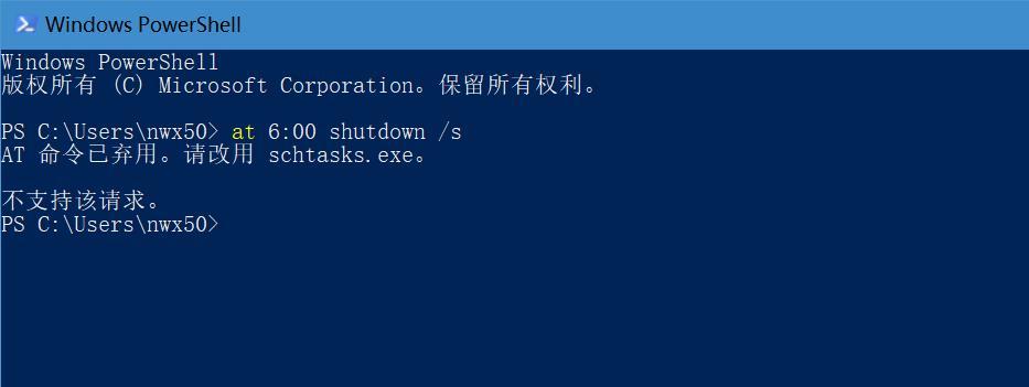 利用Win10命令行指令定时关机，提高电脑使用效率（学会使用Win10命令行指令实现定时关机）