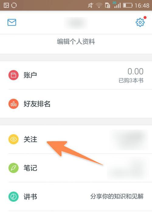 通过微信更改用户信息的方法（简便易行的微信用户信息修改教程）