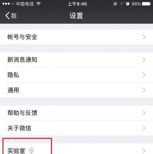 通过微信更改用户信息的方法（简便易行的微信用户信息修改教程）