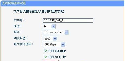 教你设置TP-LINK路由器管理界面（轻松实现个性化网络管理的关键步骤）