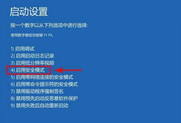 通过按F8键进行系统还原的方法（一键恢复你的电脑到以前的状态）