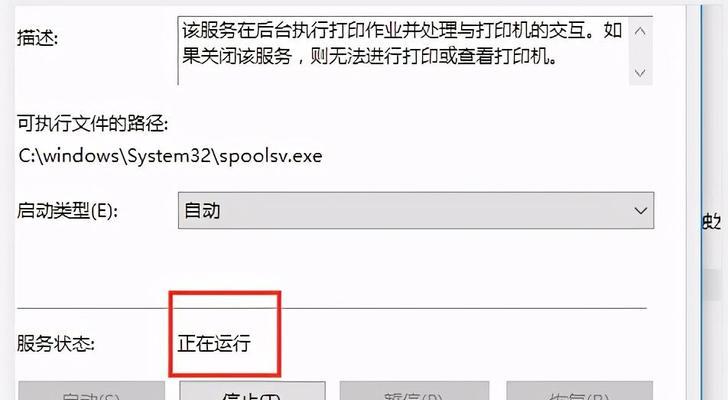 笔记本无线连接打印机教程（简易操作教您如何通过无线网络连接笔记本和打印机）