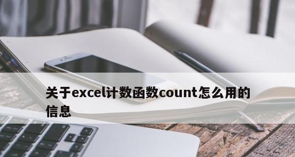 Excel常用技巧大全（从入门到精通）