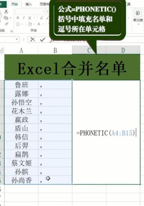 Excel常用技巧大全（从入门到精通）