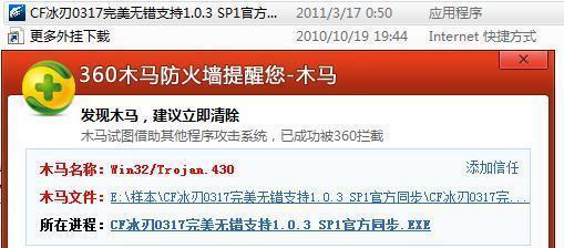 如何彻底清除木马病毒（详细步骤让您的电脑重获健康）