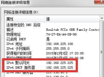 通过IP地址准确查询详细地址（了解IP地址追踪技术的原理和应用）