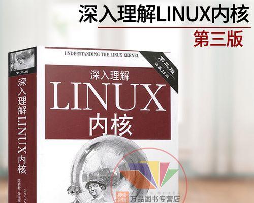 Linux入门基础教程（从零开始学习Linux）