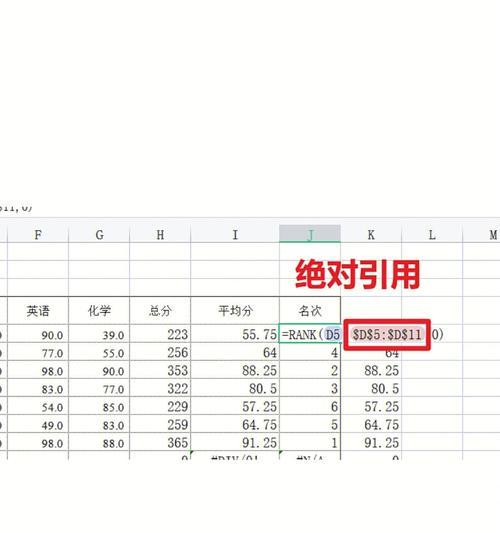 Excel表格基础教程（从入门到精通）