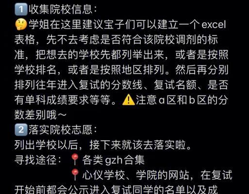 探究考研调剂的五种方式（优化学习路径）