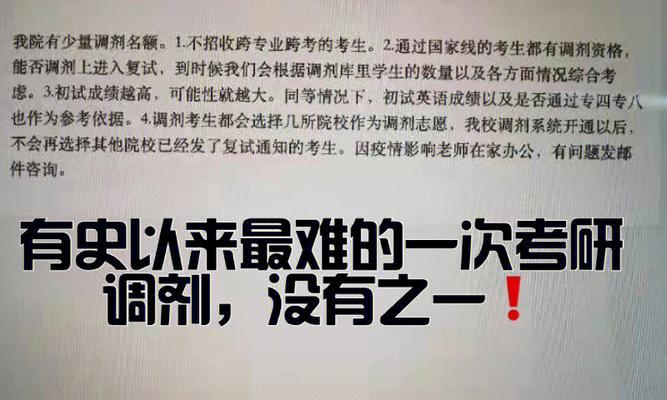 探究考研调剂的五种方式（优化学习路径）