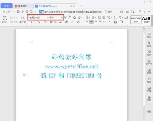 电脑字体添加方法大全（轻松学会在电脑中添加字体）