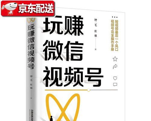 如何制作精彩微信短视频（一步步教你制作令人惊艳的微信短视频）