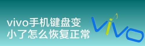 解决键盘被锁住的技巧（快速有效恢复键盘功能的方法与技巧）