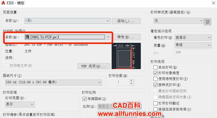 PDF压缩技巧（优化PDF文件尺寸）