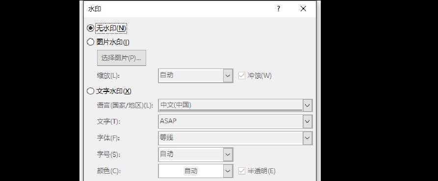 以图片去水印不伤原图的方法（解密图片去水印的技巧）