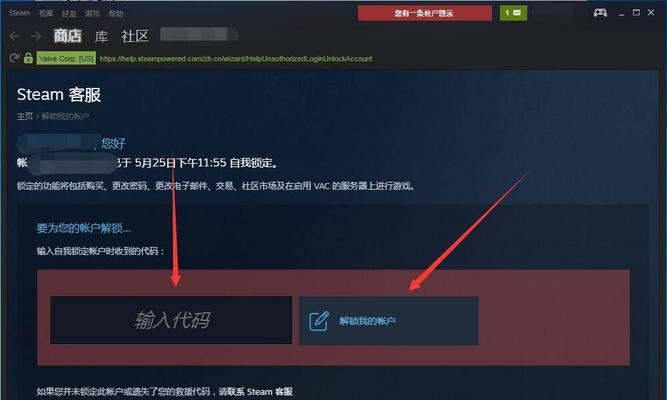 解决Steam页面黑屏问题的招式（一招教你摆脱Steam页面黑屏的困扰）