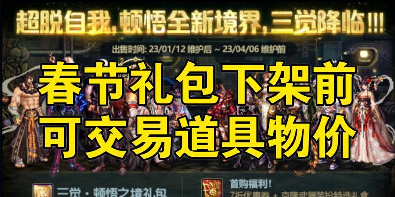 2024年DNF职业排行榜揭晓——谁是最强（DNF职业排行榜）